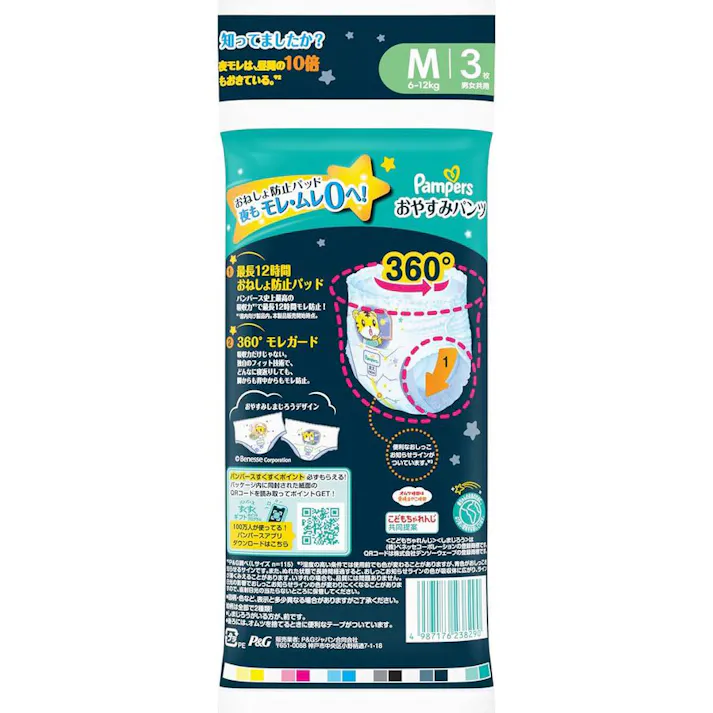 パンパース おやすみパンツ トライアル Mサイズ(6~12kg) 3枚