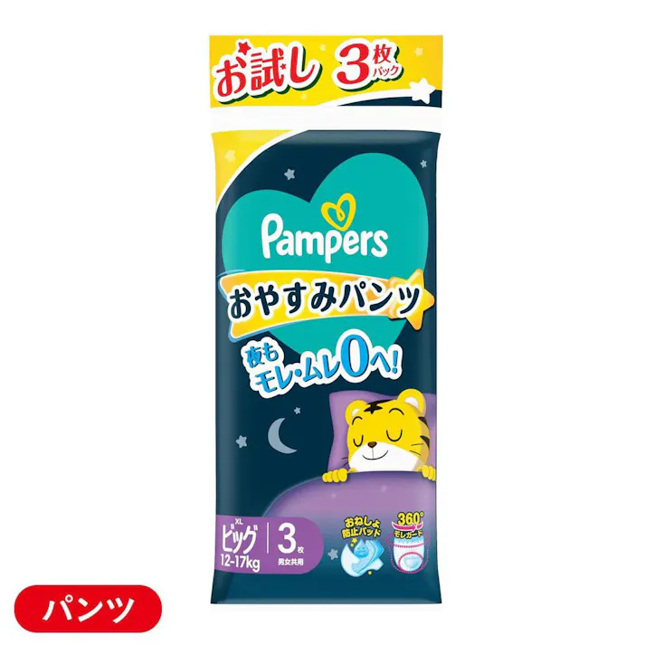 パンパース おやすみパンツ トライアル ビッグサイズ(12~17kg) 3枚
