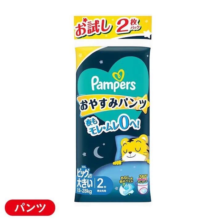 パンパース おやすみパンツ トライアル ビッグより大きいサイズ(15~28kg) 2枚