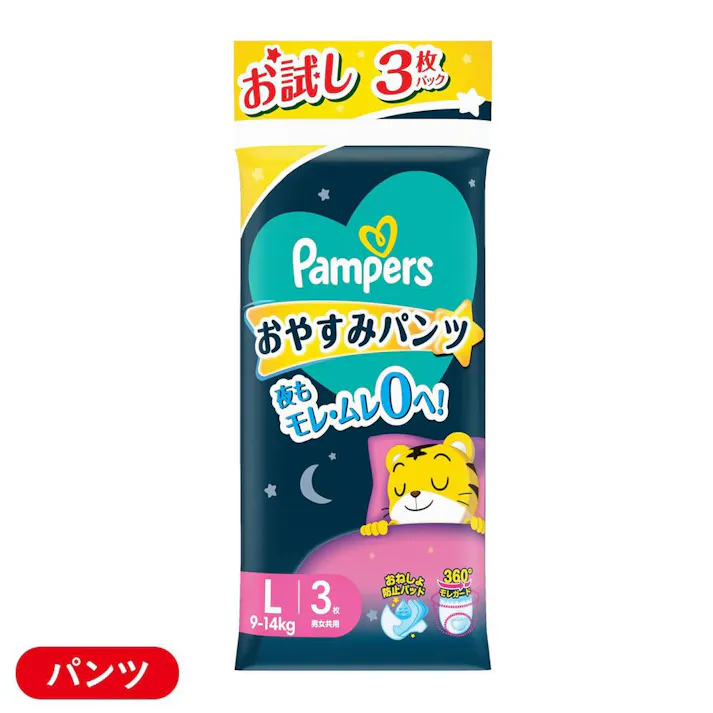 パンパース おやすみパンツ トライアルパック Lサイズ(9~14kg) 3枚