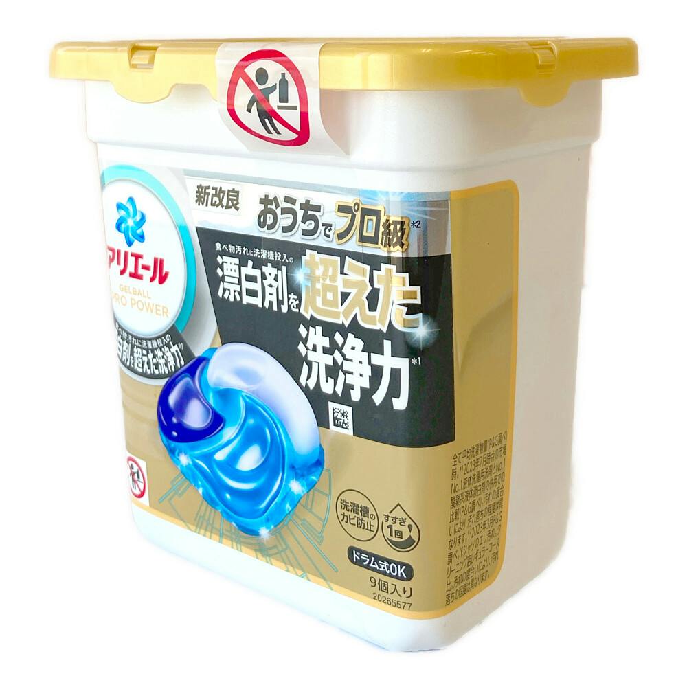 アリエール ジェルボール PRO POWER 本体 9個 (販売終了) | 洗濯