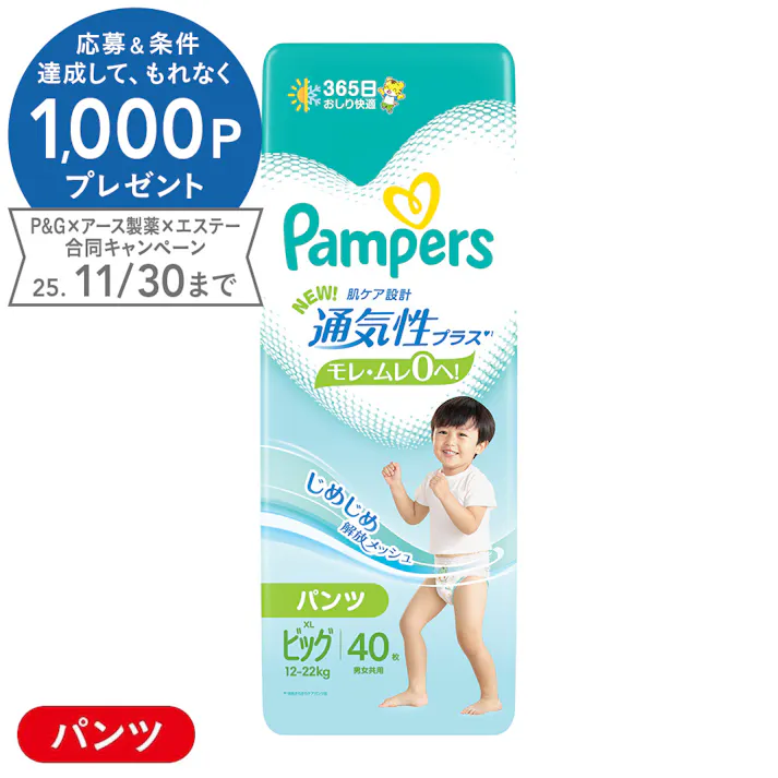 パンパース 通気性プラス パンツ ビッグサイズ(12~22kg) 40枚
