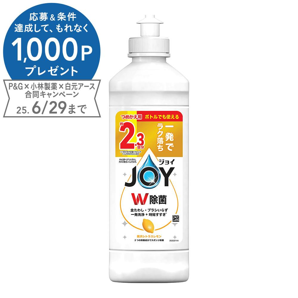 P&G 除菌ジョイ キャップボトル 贅沢シトラスレモン 300ml 食器用洗剤 P&G 除菌ジョイ キャップボトル 贅沢シトラスレモン 300ml 食器用洗剤