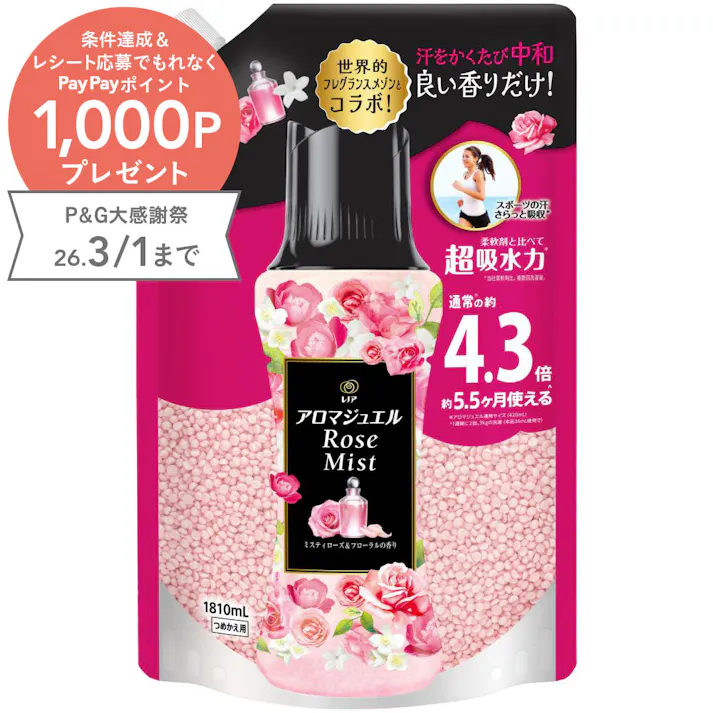 レノア ジュエル 香り付け専用ビーズ アンティークローズ&フローラル 詰替 1810ml