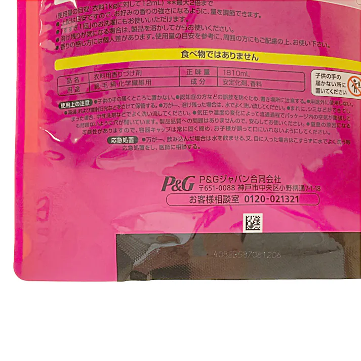 レノア ジュエル 香り付け専用ビーズ アンティークローズ&フローラル 詰替 1810ml