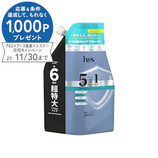 h&s 5in1 マイルドモイスチャー シャンプー 詰替 超特大サイズ 1750g