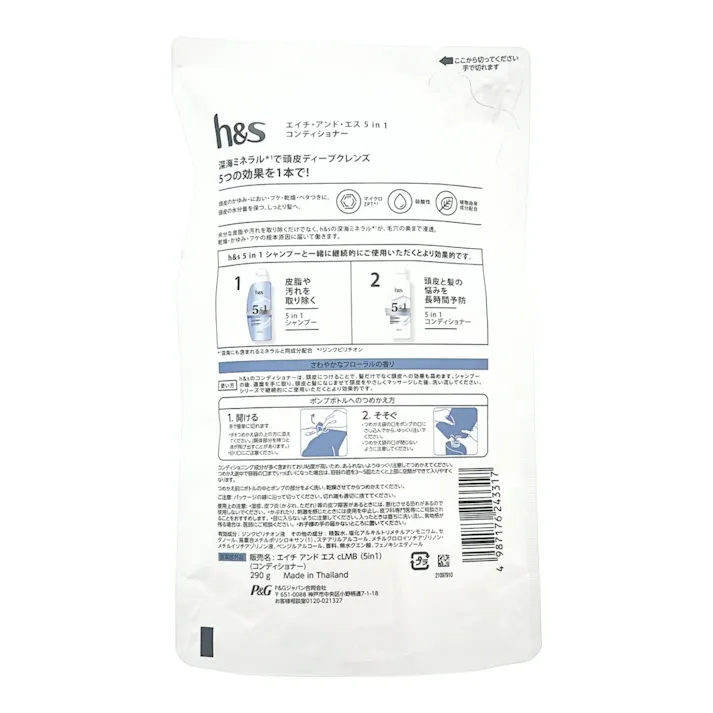 h&s 5in1 コンディショナー 詰替 290g