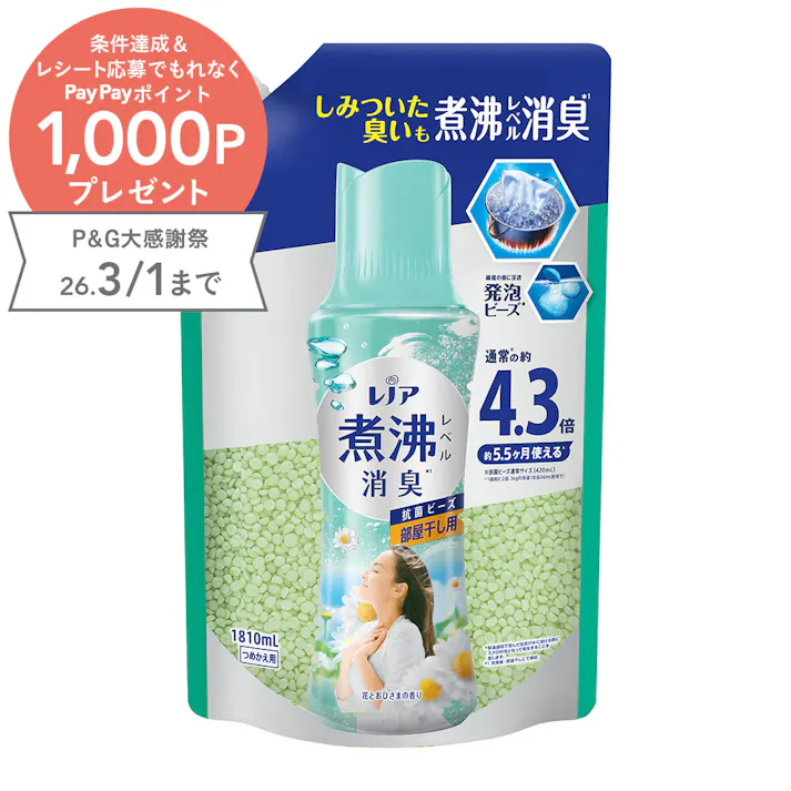 レノア 抗菌ビーズ 部屋干し 詰替 1810ml