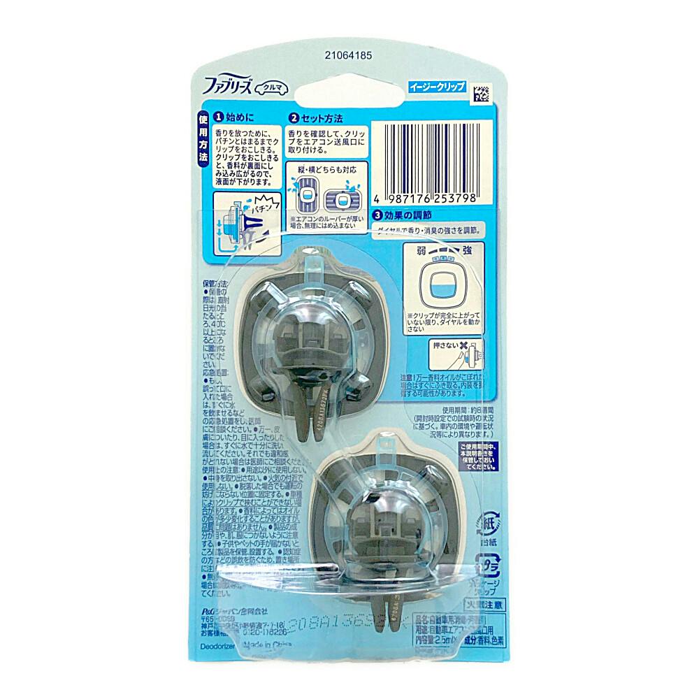 ファブリーズ クルマ イージークリップ 抗菌エキスパート