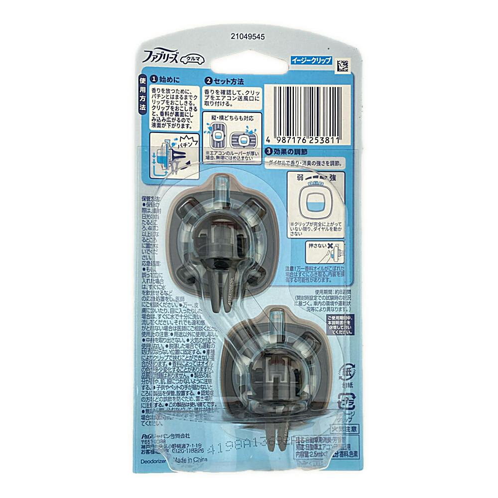 ファブリーズ クルマ イージークリップ 抗菌エキスパート クリーン