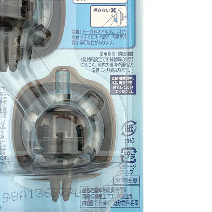 ファブリーズ クルマ イージークリップ 抗菌エキスパート クリーン・ピンク・スプラッシュ 2個セット