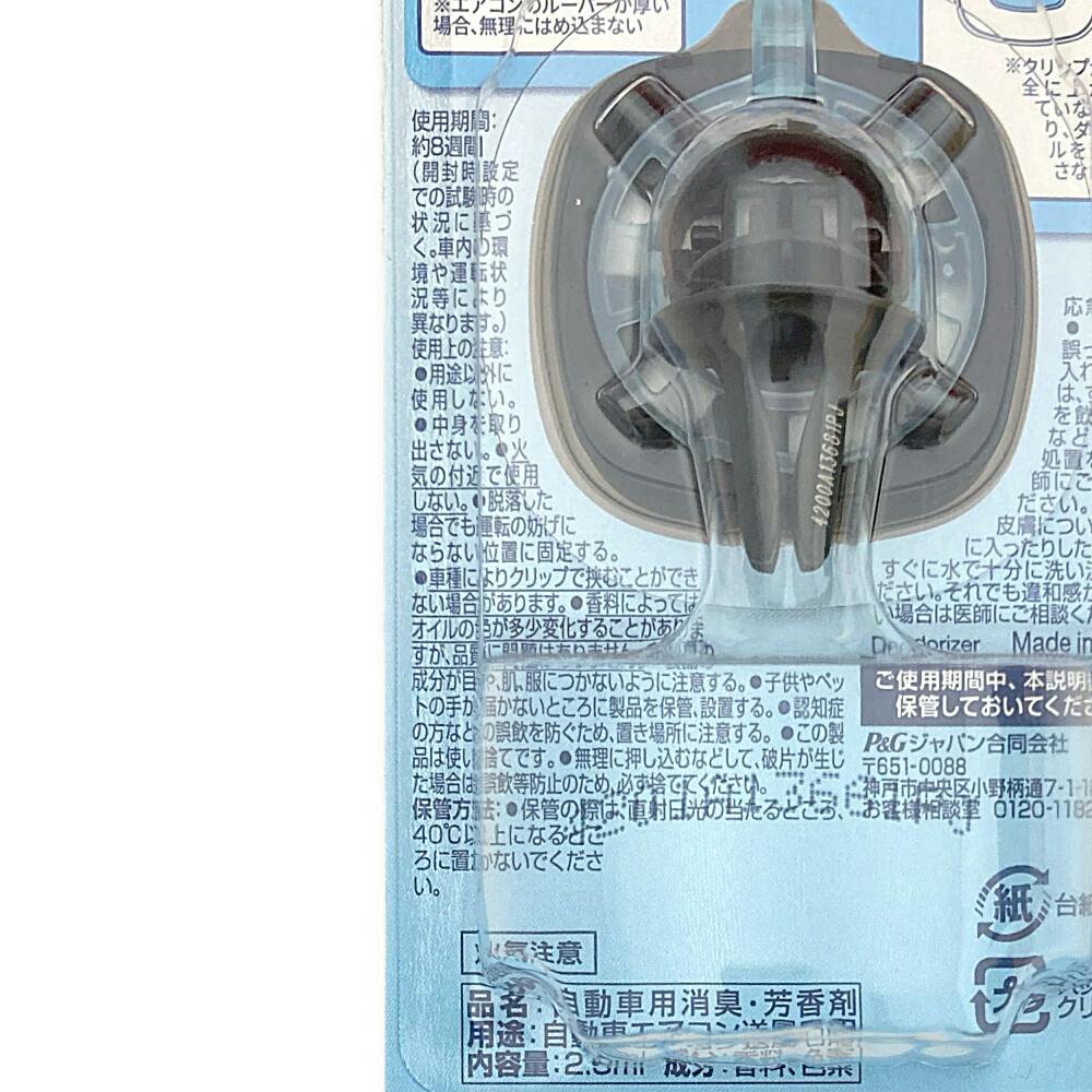 ファブリーズ クルマ イージークリップ 抗菌エキスパート クリーン