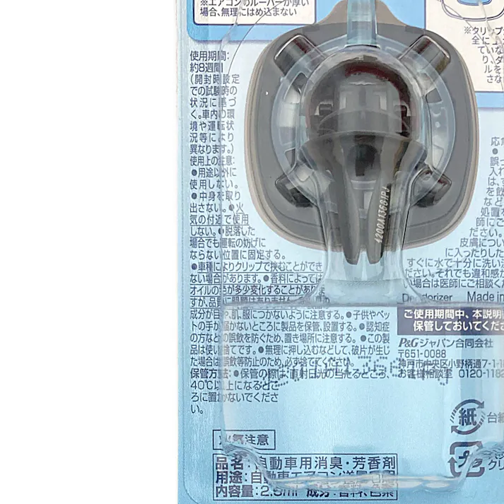 ファブリーズ クルマ イージークリップ 抗菌エキスパート クリーン・ブルー・シャボン