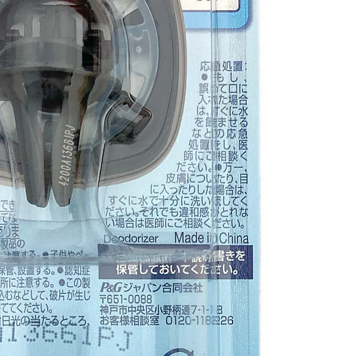 ファブリーズ クルマ イージークリップ 抗菌エキスパート クリーン・ブルー・シャボン