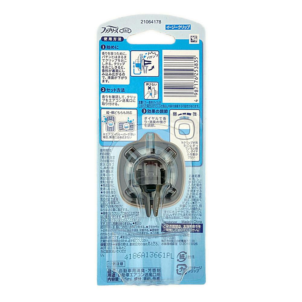 ファブリーズ クルマ イージークリップ 抗菌エキスパート クリーン