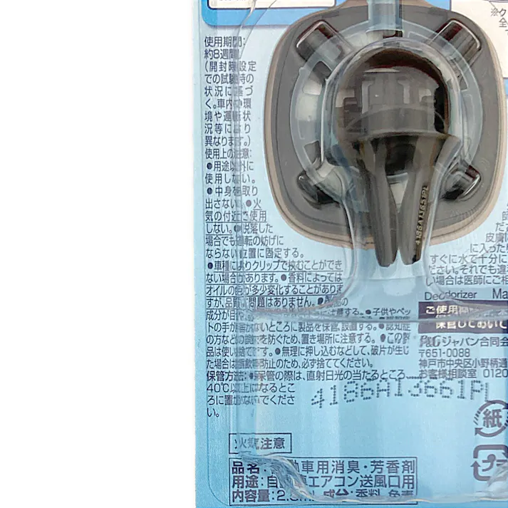 ファブリーズ クルマ イージークリップ 抗菌エキスパート クリーン・ピンク・スプラッシュ