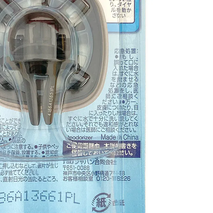 ファブリーズ クルマ イージークリップ 抗菌エキスパート クリーン・ピンク・スプラッシュ