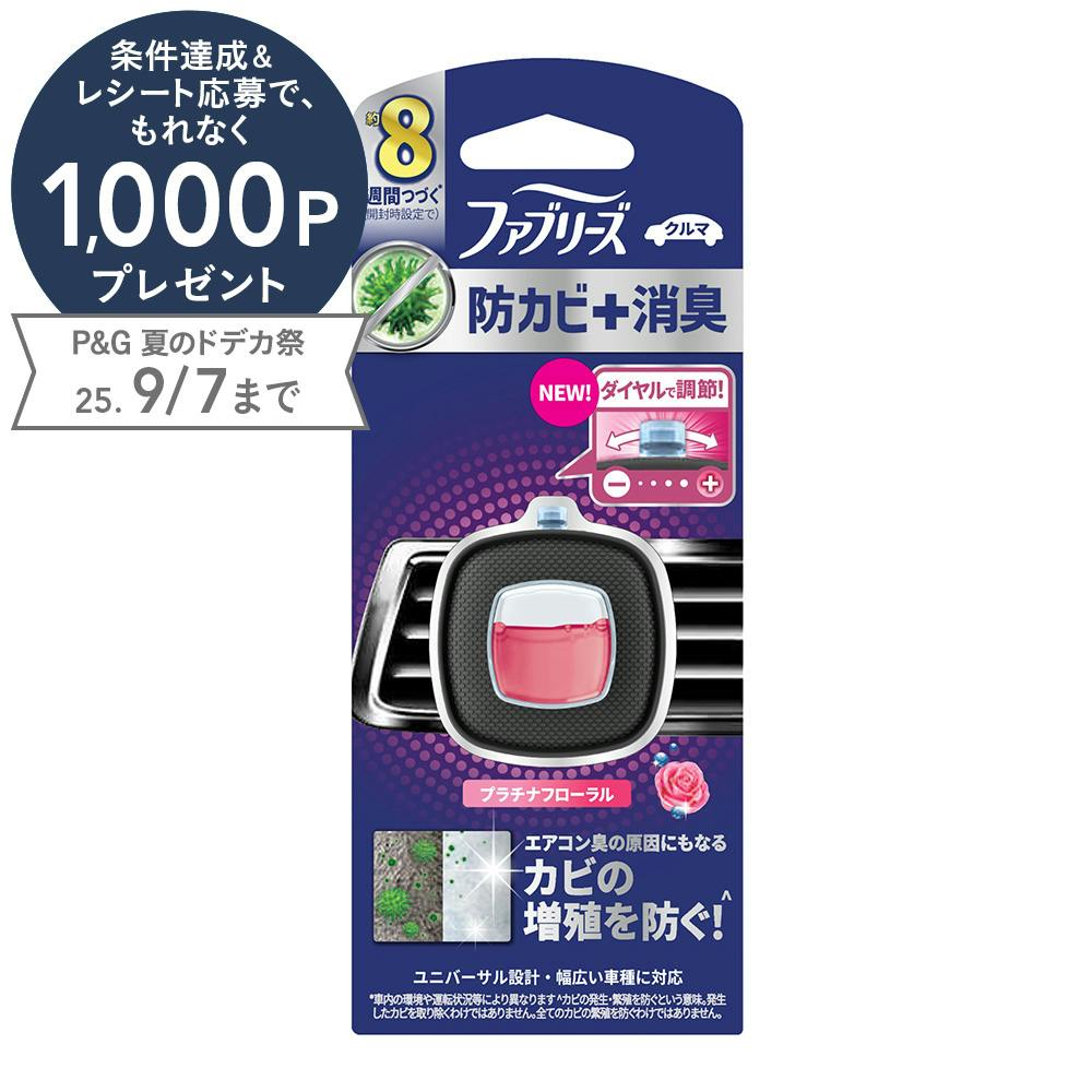 ファブリーズ クルマ イージークリップ 防カビエキスパート プラチナフローラル 車用芳香剤・消臭剤 ファブリーズ クルマ イージークリップ 防カビエキスパート プラチナフローラル 車用芳香剤・消臭剤