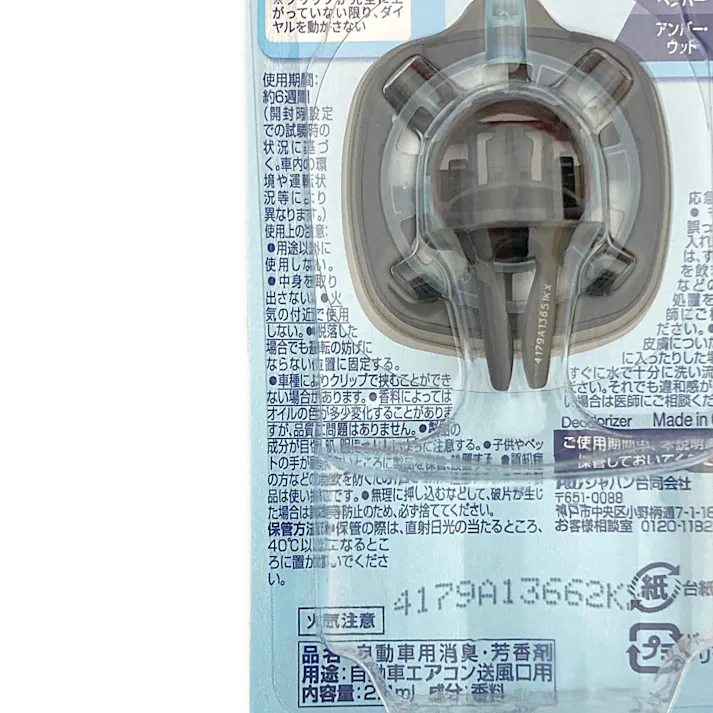 ファブリーズ クルマ イージークリップ ベルガモットウッド