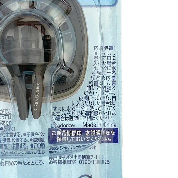 ファブリーズ クルマ イージークリップ ベルガモットウッド