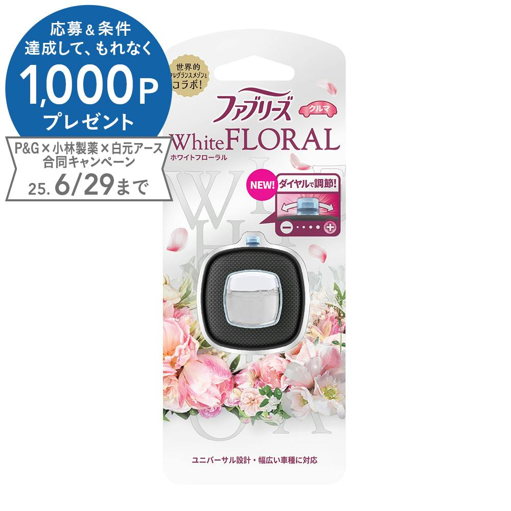 ファブリーズ クルマ イージークリップ ホワイトフローラル 1P 車用芳香剤・消臭剤 ファブリーズ クルマ イージークリップ ホワイトフローラル 1P 車用芳香剤・消臭剤