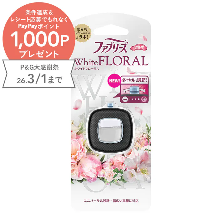 ファブリーズ クルマ イージークリップ ホワイトフローラル