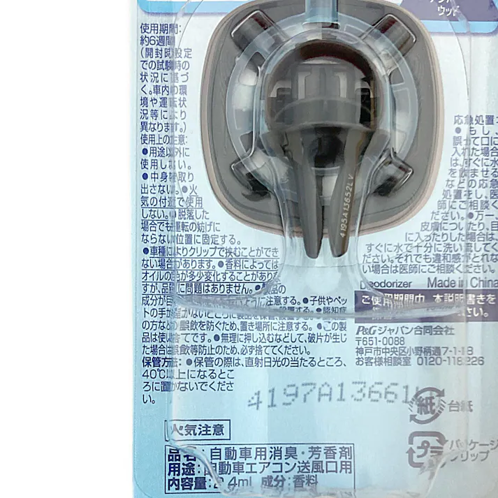 ファブリーズ クルマ イージークリップ ホワイトフローラル