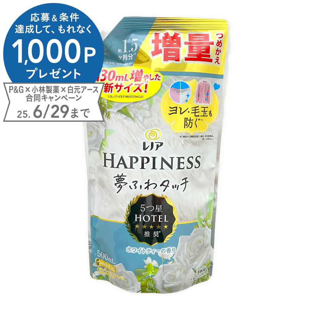レノア ハピネス 夢ふわタッチ ホワイトティー 詰替 500ml 衣料用柔軟剤 レノア ハピネス 夢ふわタッチ ホワイトティー 詰替 500ml 衣料用柔軟剤