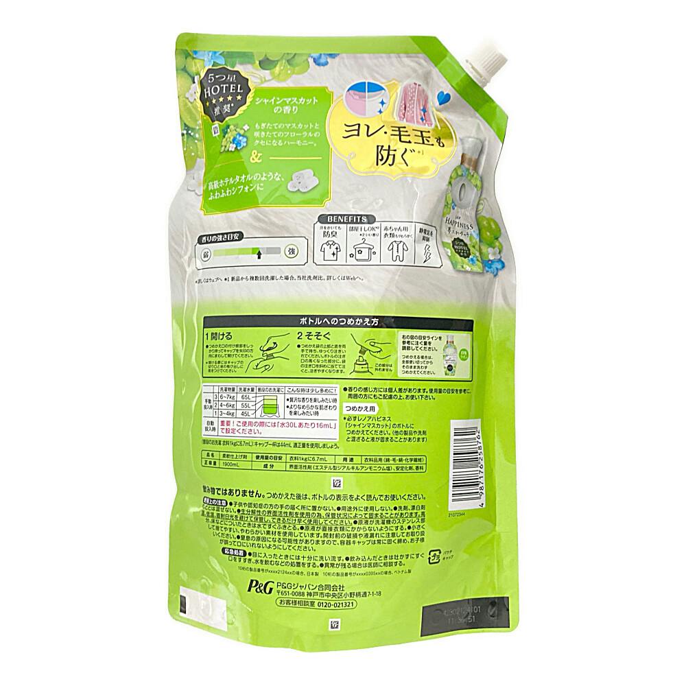 レノア ハピネス マスカット 詰替1900ml | 洗濯洗剤 通販