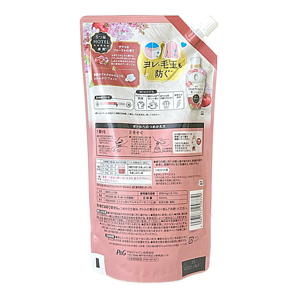 happiness SHA LA LA  専用商品 レノア Happiness 夢ふわタッチ ザクロ＆フローラル-(柔軟剤の森)