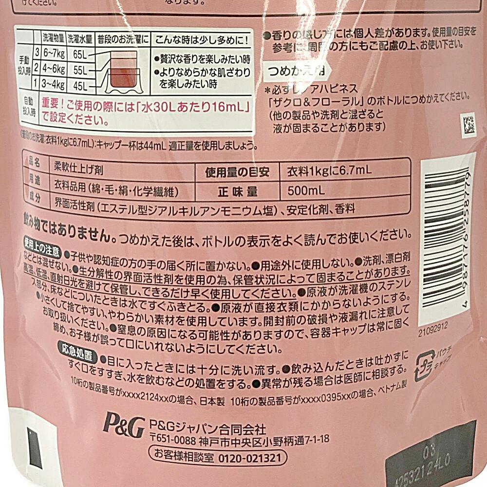 レノア ハピネス 夢ふわタッチ ザクロ＆フローラル 詰替 500ml