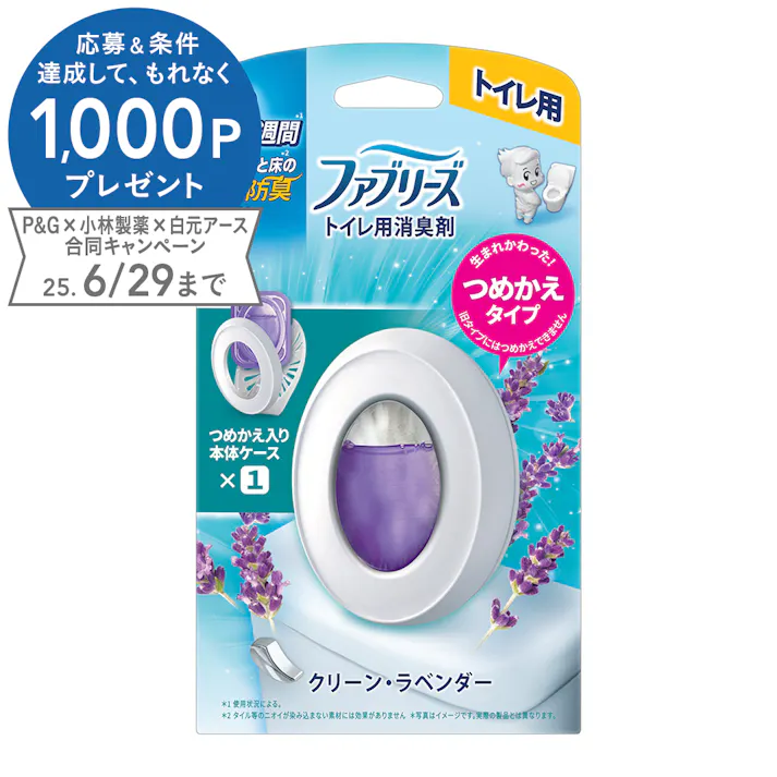 P&G ファブリーズ トイレ用 クリーン・ラベンダー