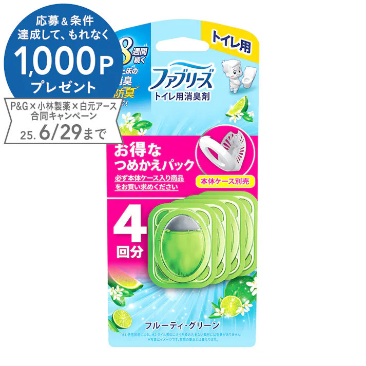 ファブリーズトイレ用 詰替 フルーティ・グリーン 4回分