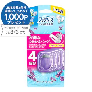 ファブリーズ トイレ用 詰替 クリーン・ラベンダー 4回分