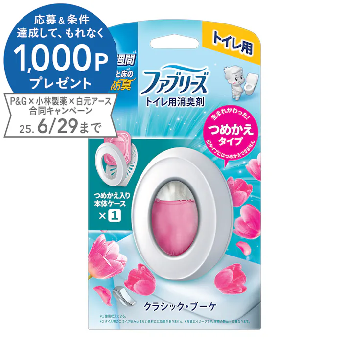 ファブリーズ トイレ用 クラシック・ブーケ