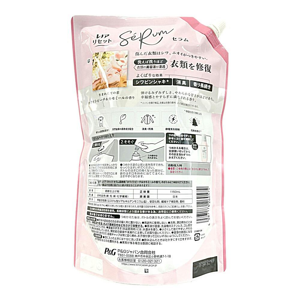 レノア リセットセラム ピーチ 超特大 1150ml | 洗濯洗剤 通販