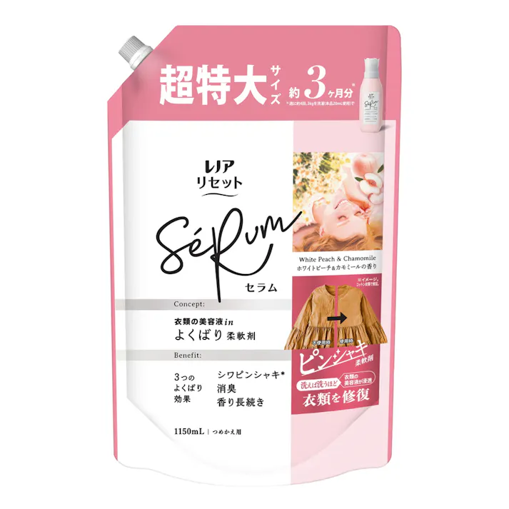 レノア リセットセラム ホワイトピーチ&カモミールの香り 超特大 1150ml