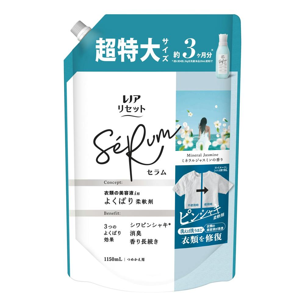 レノア リセットセラム ジャスミン 超特大 1150ml | 洗濯洗剤 通販