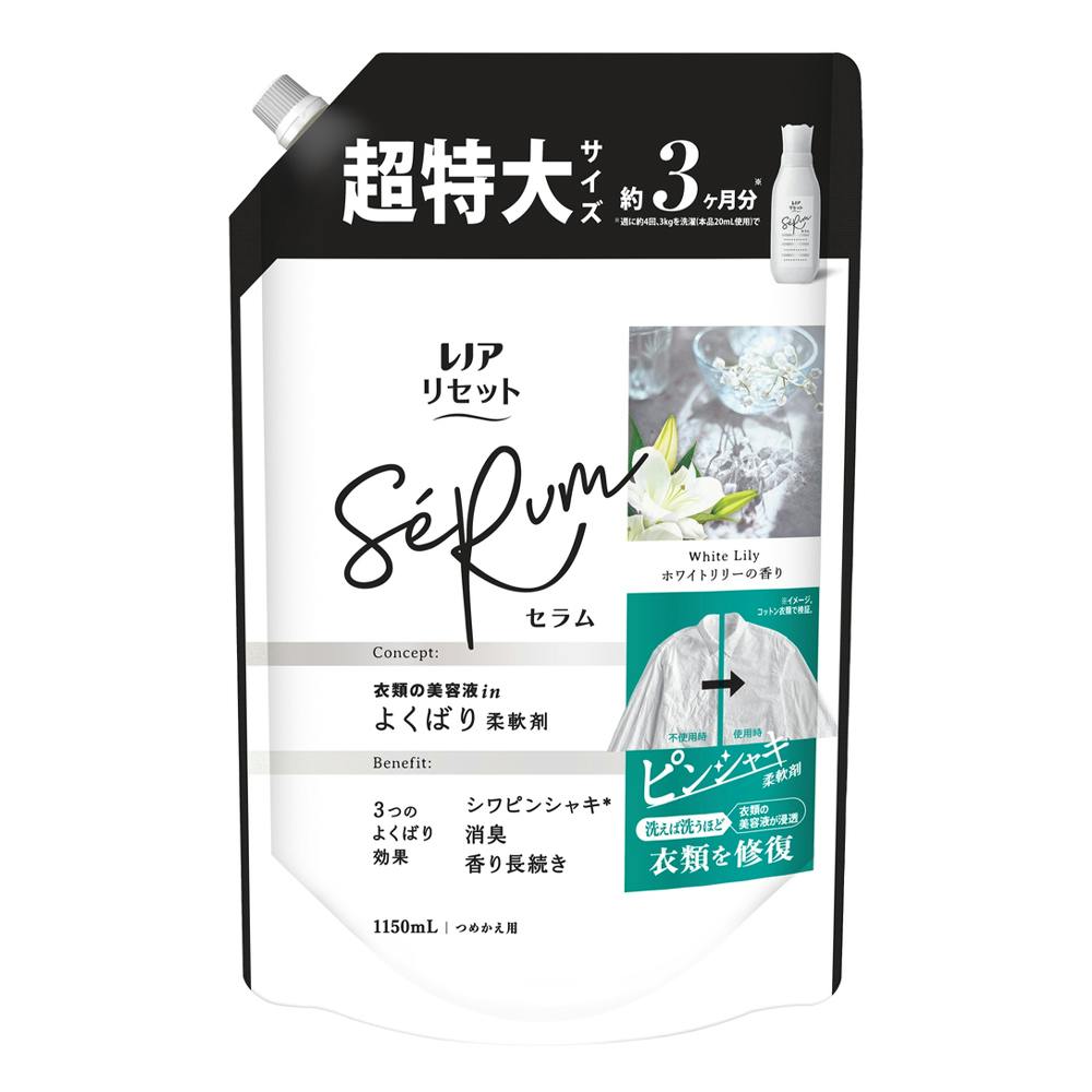 レノア リセットセラム ホワイトリリー 超特大 1150ml | 洗濯洗剤 通販