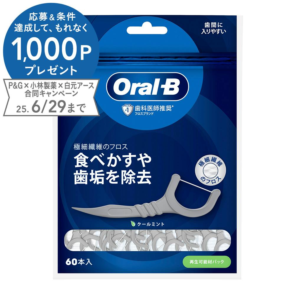 歯間ブラシ デンタルフロス oral bの人気商品・通販・価格比較