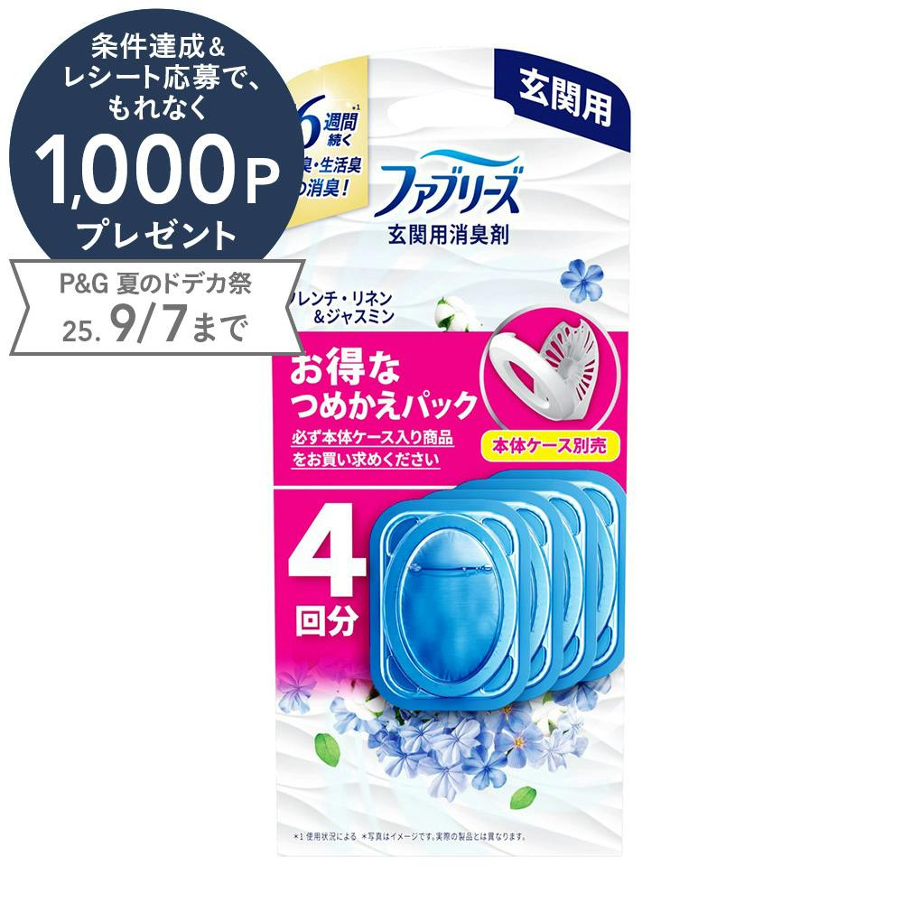 玄関用 詰替 リネン&ジャスミン 4回分 部屋用 芳香・消臭剤 玄関用 詰替 リネン&ジャスミン 4回分 部屋用 芳香・消臭剤