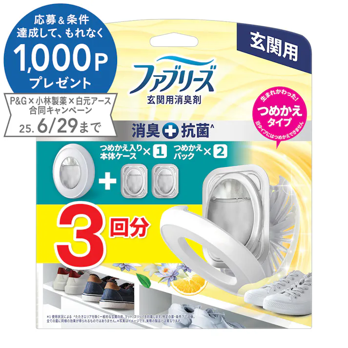ファブリーズ 玄関用 消臭+抗菌 ホワイトティー&シトラス 詰替入り本体ケース+詰替2個