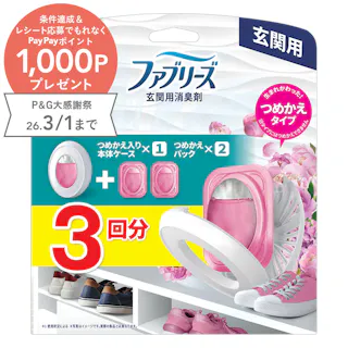 ファブリーズ 玄関用 スイート・ピオニー&ミュゲ 詰替入り本体ケース+詰替2個