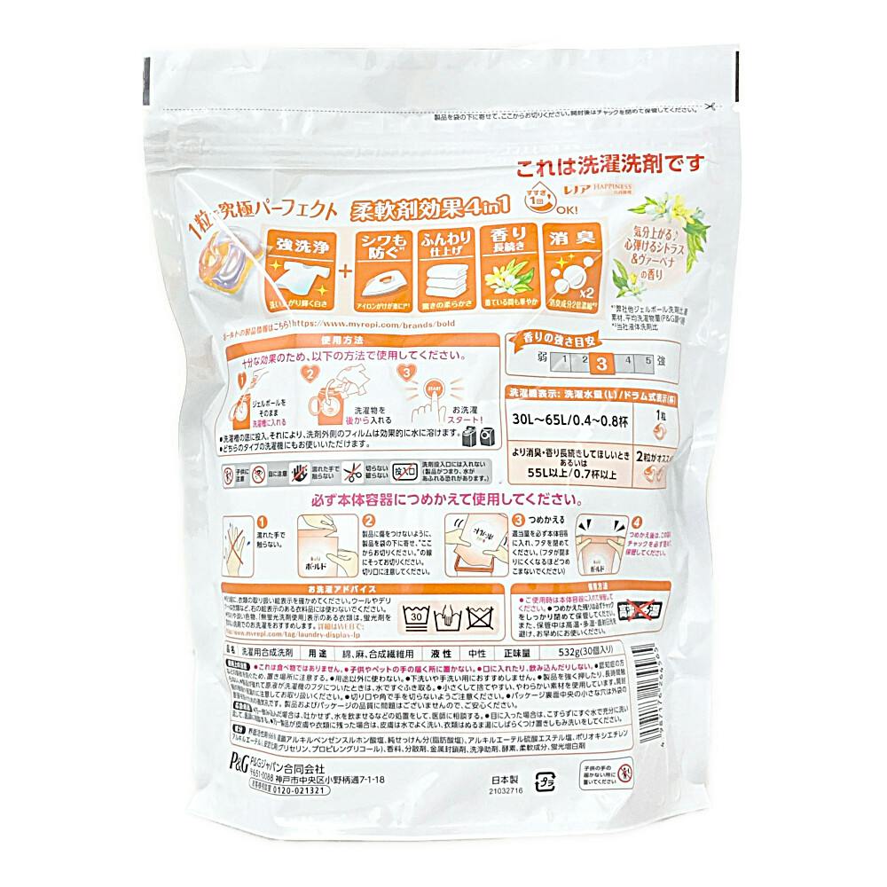 ボールドジェルボール シトラス＆ヴァーベナ 詰替 ハイパージャンボ