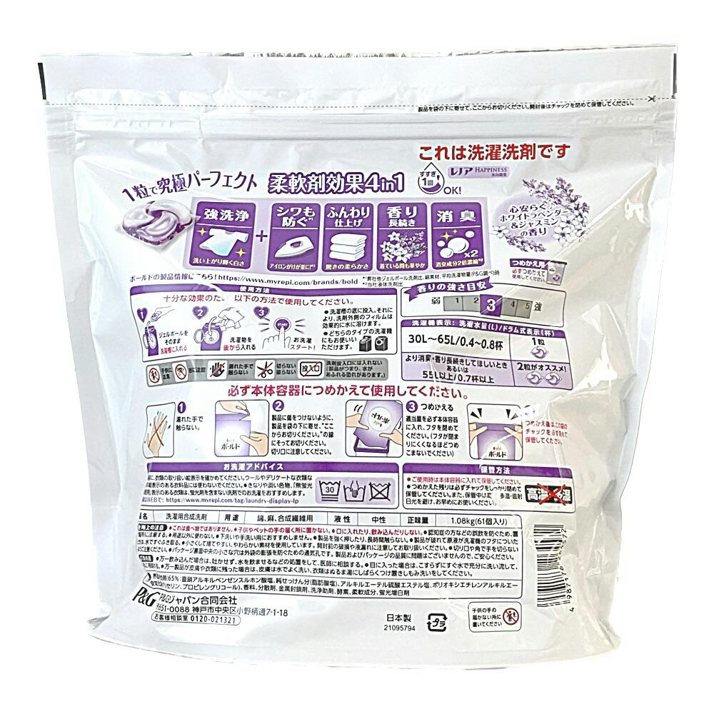 ボールド ジェルボール ホワイトラベンダー メガジャンボ 61個