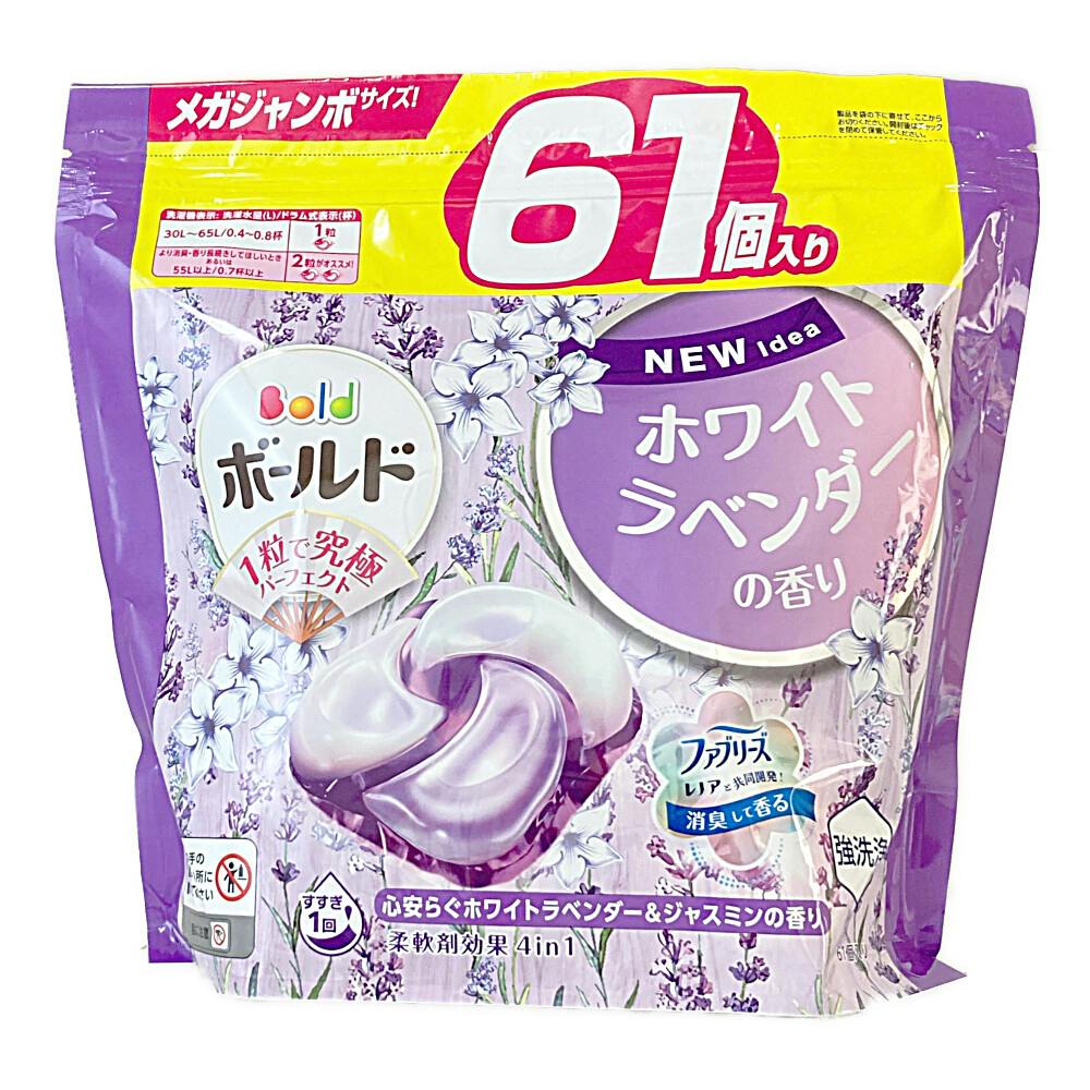ボールド ジェルボール ホワイトラベンダー メガジャンボ 61個 (販売