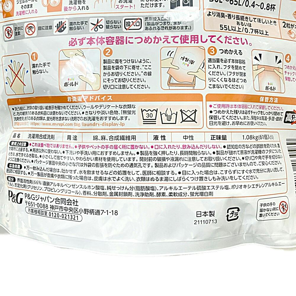 ボールド ジェルボール シトラスの香り　超メガジャンボ　88個×6袋 ボールド ジェルボール シトラスの香り 超メガジャンボ88個×3袋