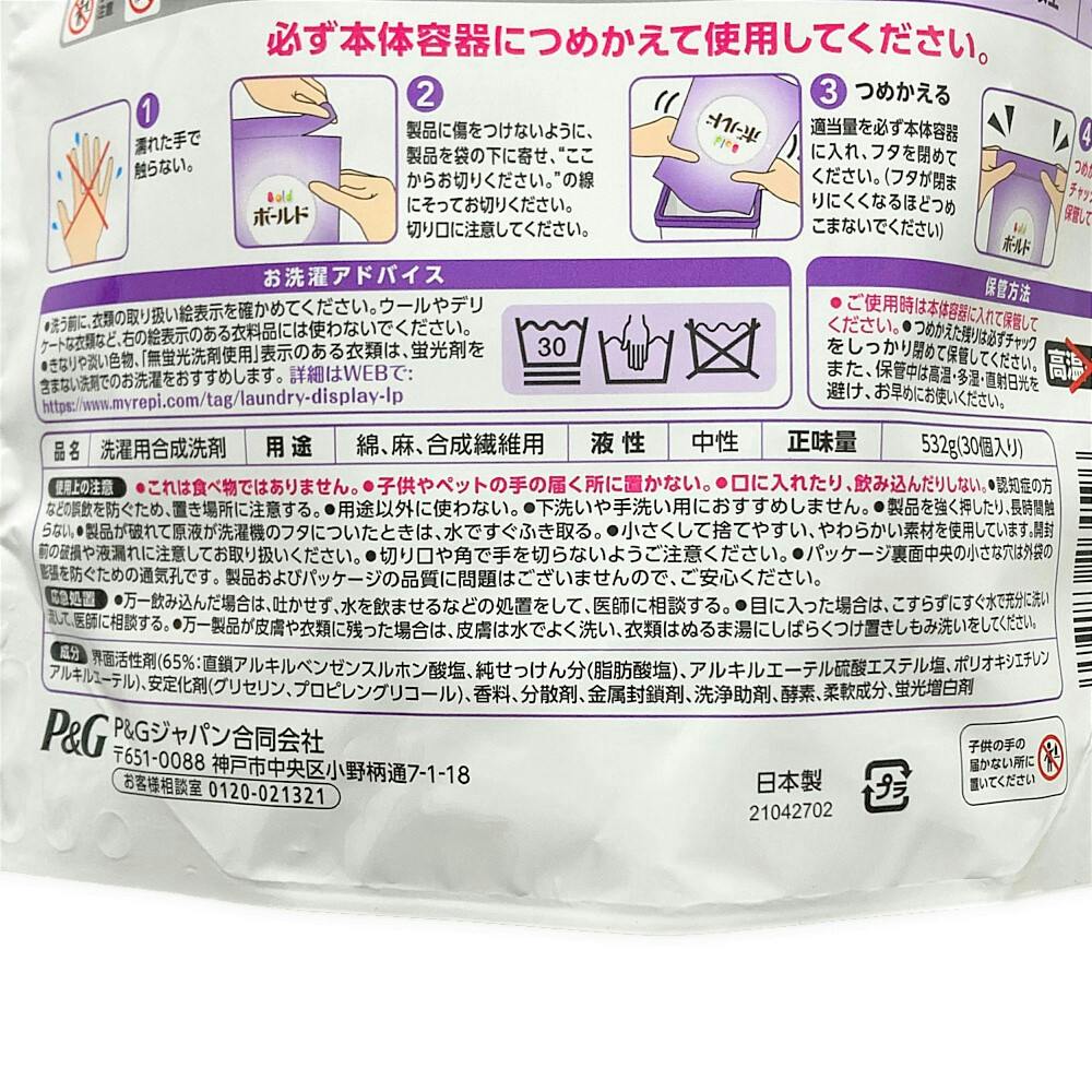 ボールドジェルボール ホワイトラベンダーの香り ハイジャンボ 30個入