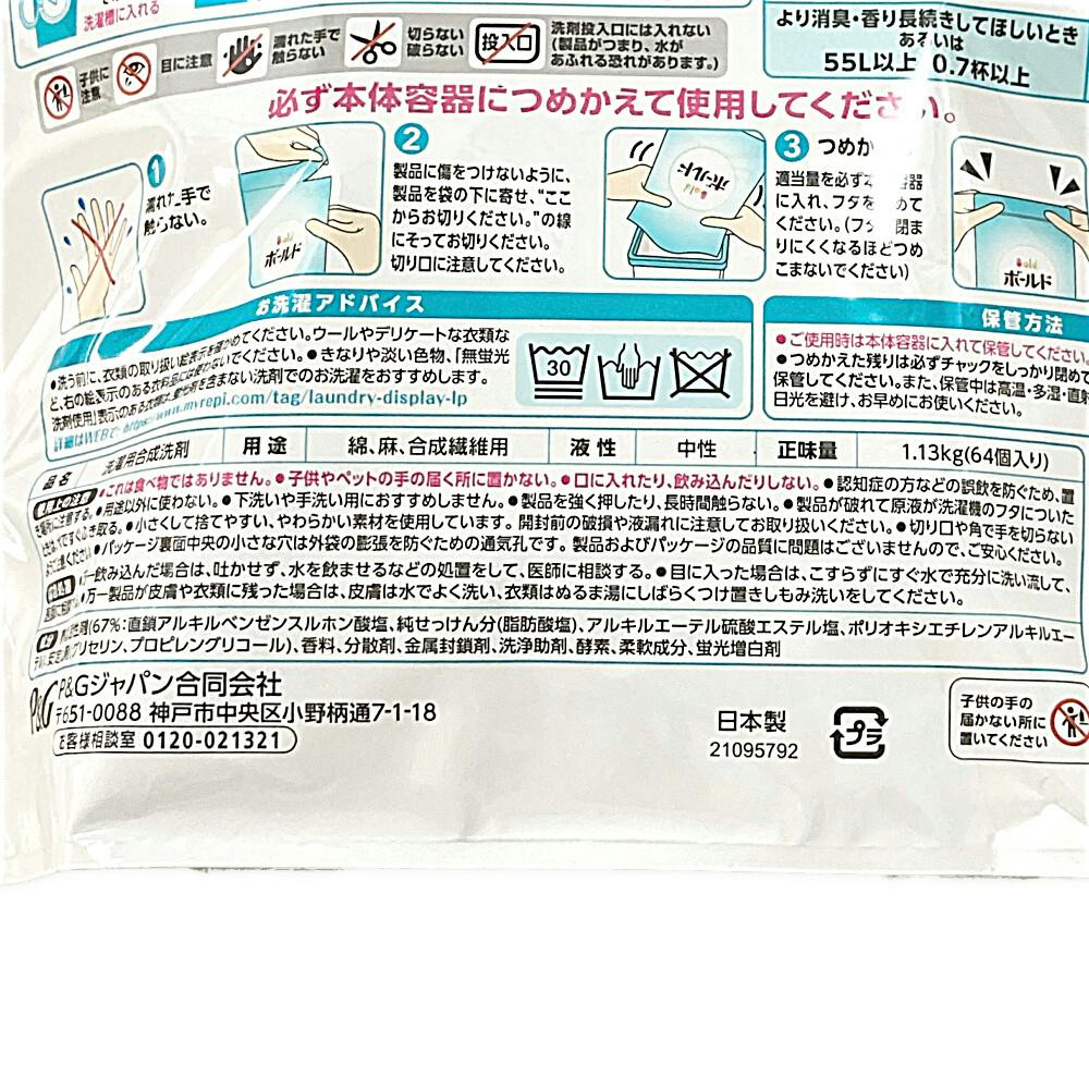 【64個入り×6パック】新品未開封　ボールド ジェルボール 64個入り×6パック】新品未開封 ボールド ジェルボール