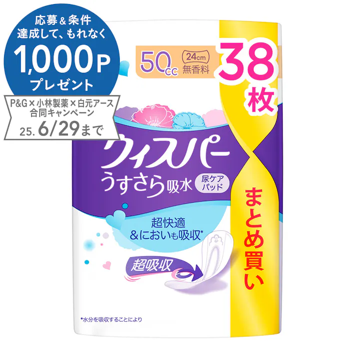 ウィスパー うすさら吸水 50cc 38枚入 無香料